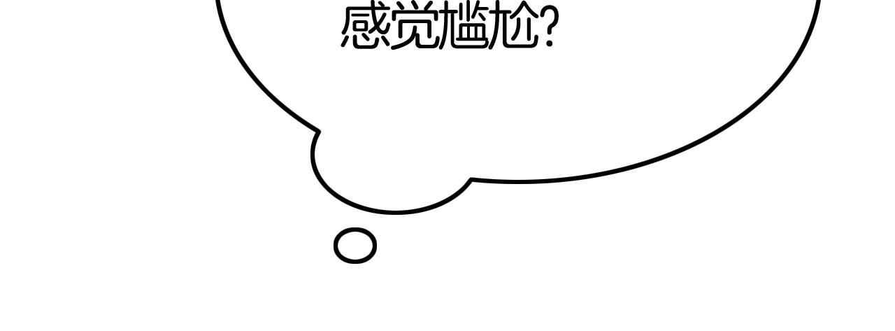 《攻掠吸血鬼伯爵》第41话 伴侣契约！???? 第19页