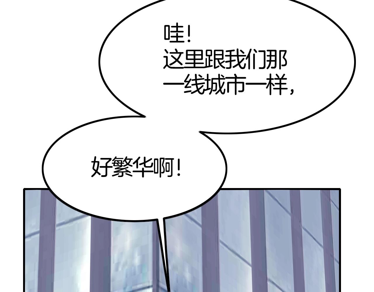 《攻掠吸血鬼伯爵》第41话 伴侣契约！???? 第23页