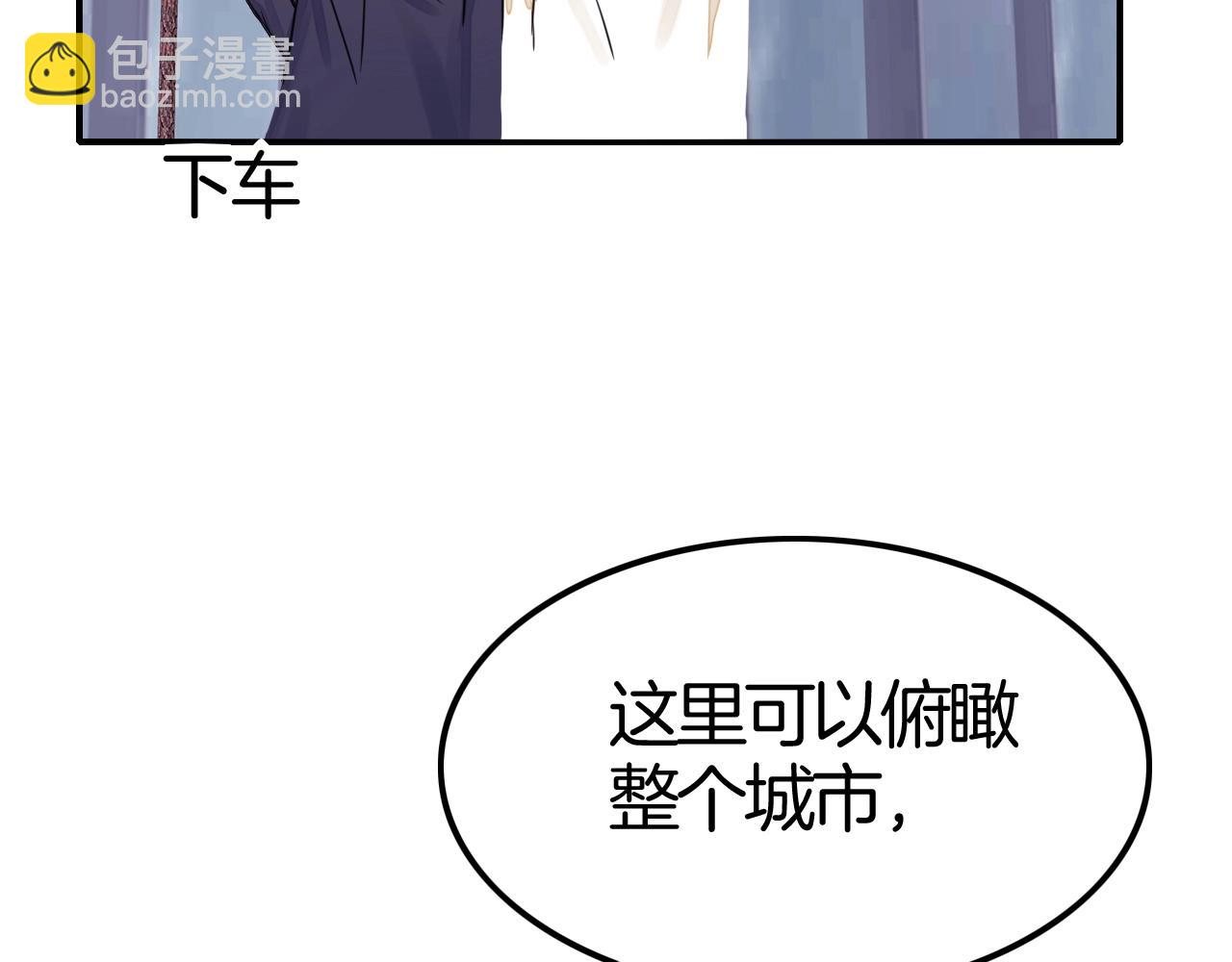 《攻掠吸血鬼伯爵》第41话 伴侣契约！???? 第25页