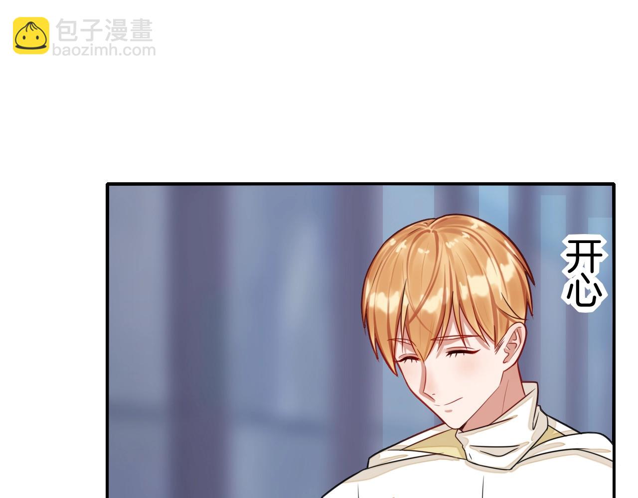 《攻掠吸血鬼伯爵》第41话 伴侣契约！???? 第28页