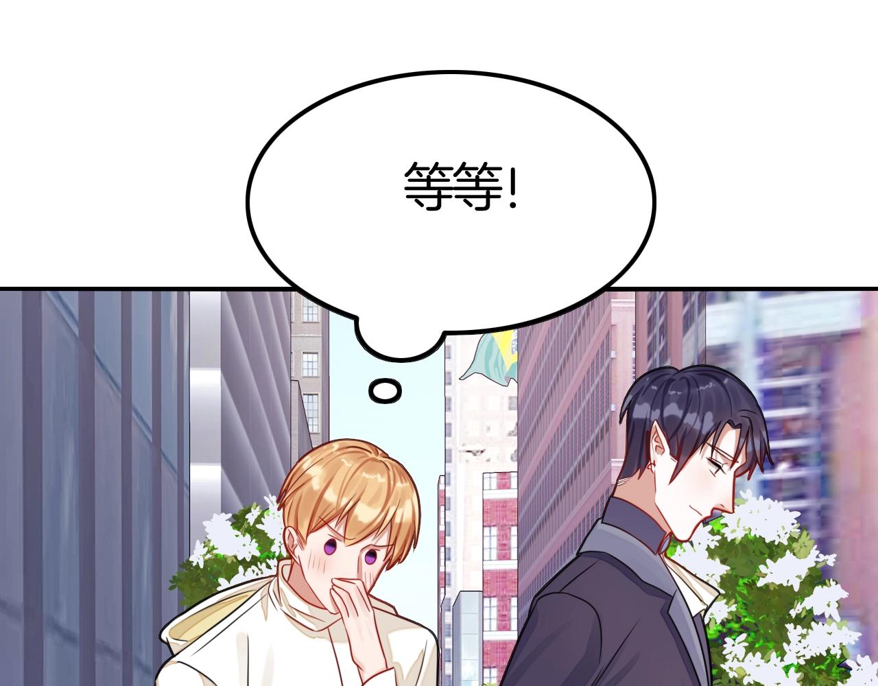 《攻掠吸血鬼伯爵》第41话 伴侣契约！???? 第31页