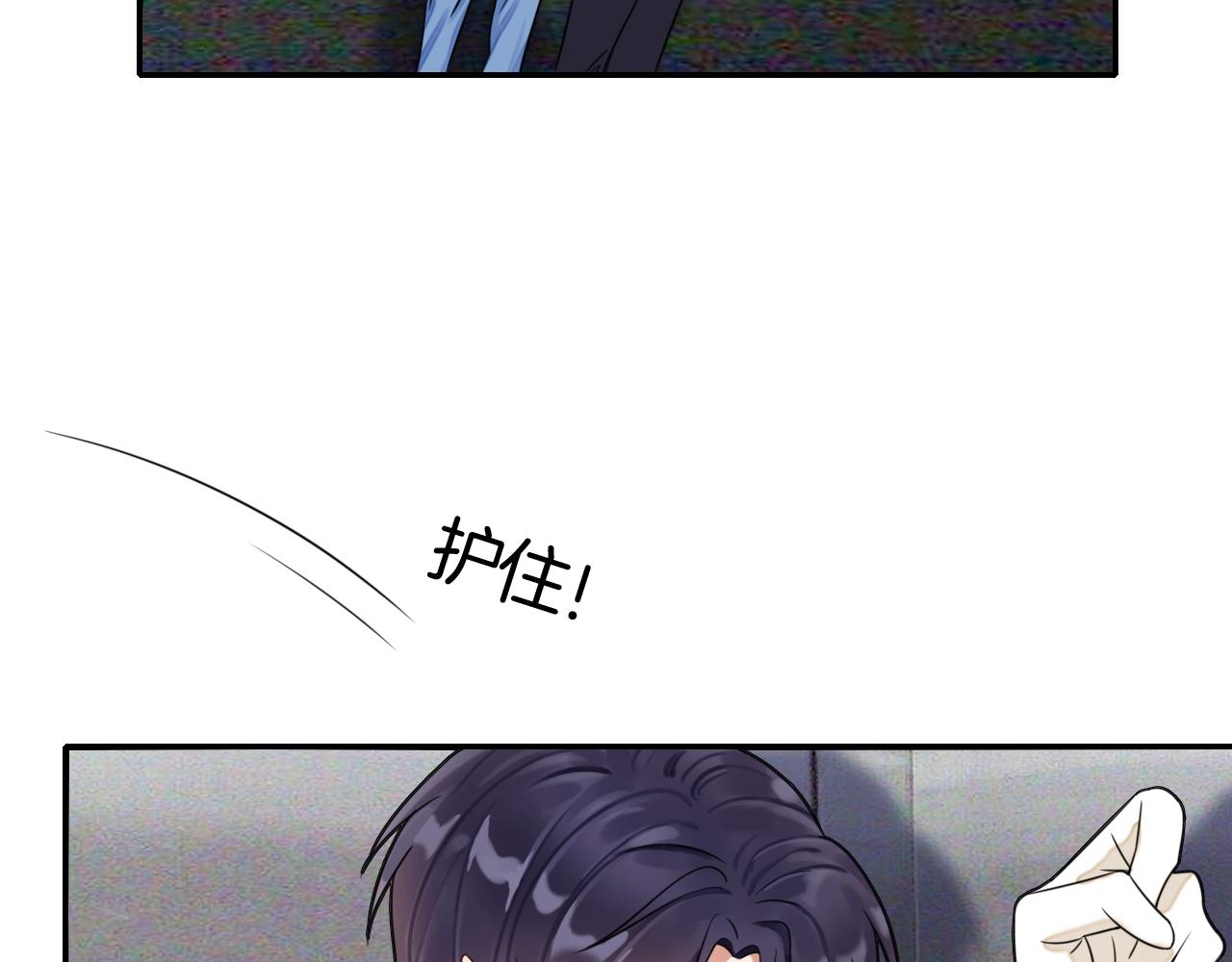 《攻掠吸血鬼伯爵》第41话 伴侣契约！???? 第37页
