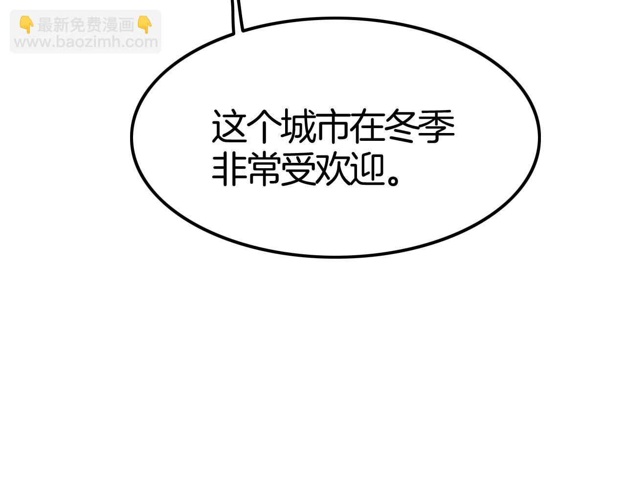 《攻掠吸血鬼伯爵》第41话 伴侣契约！???? 第39页