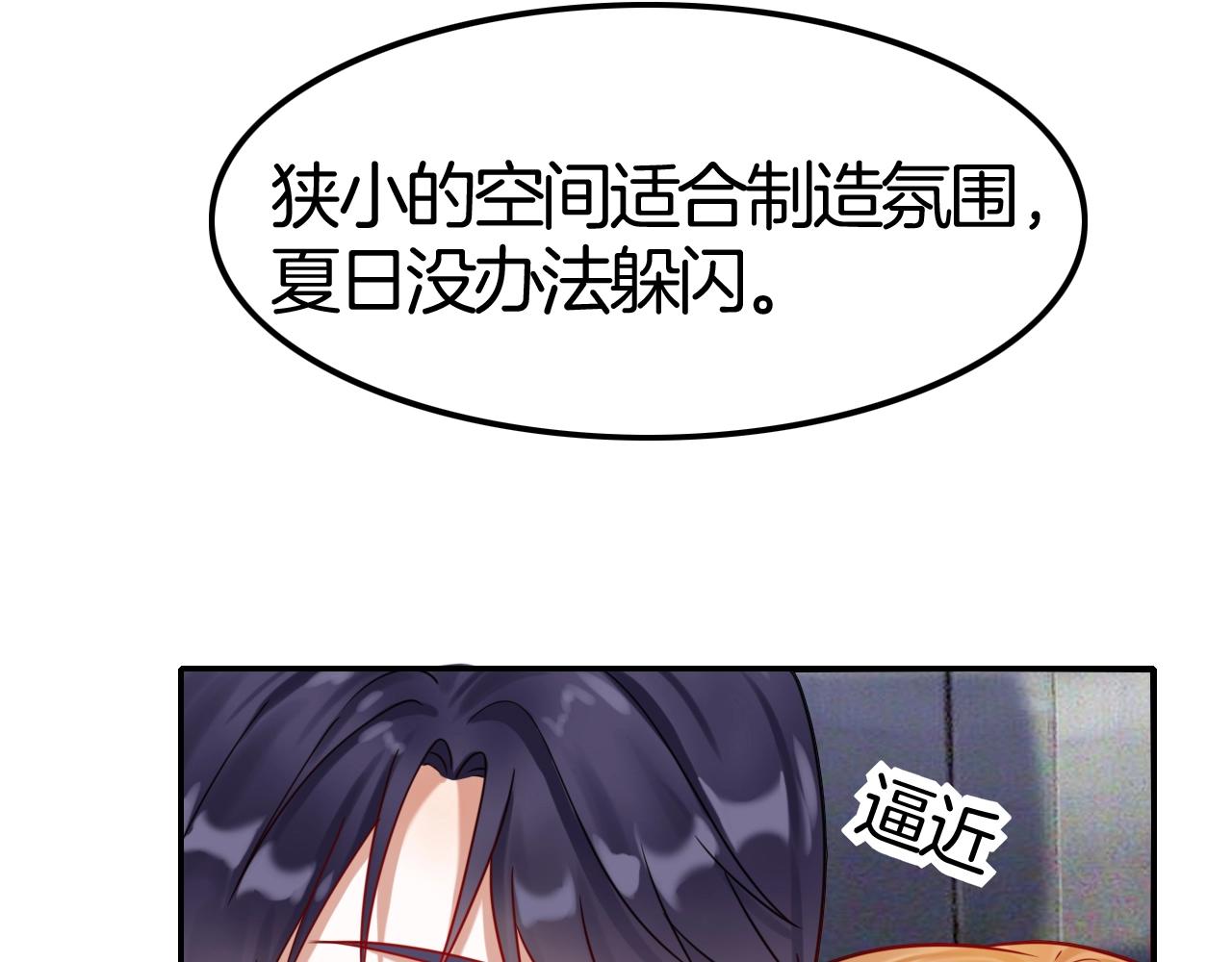《攻掠吸血鬼伯爵》第41话 伴侣契约！???? 第40页
