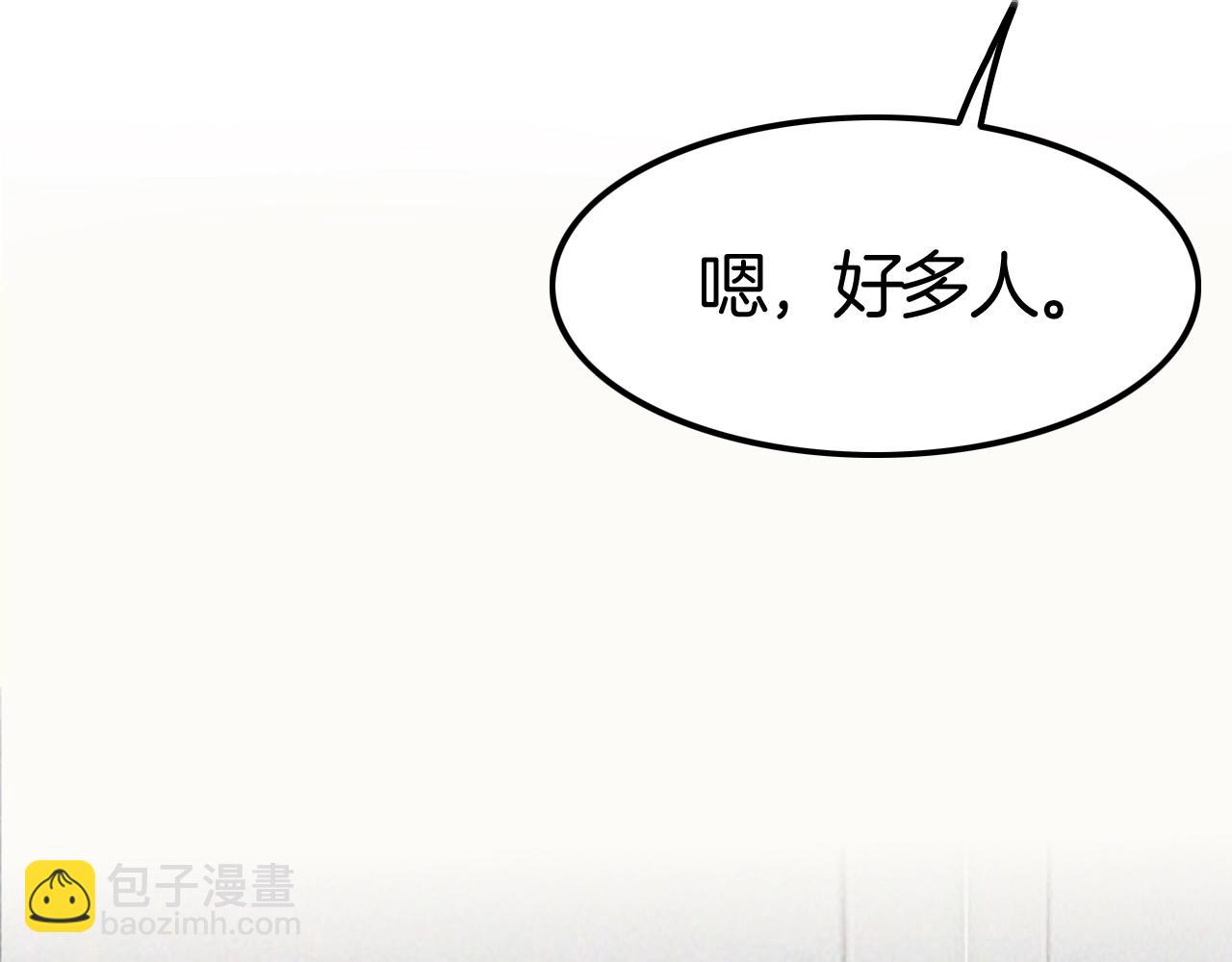 《攻掠吸血鬼伯爵》第41话 伴侣契约！???? 第42页
