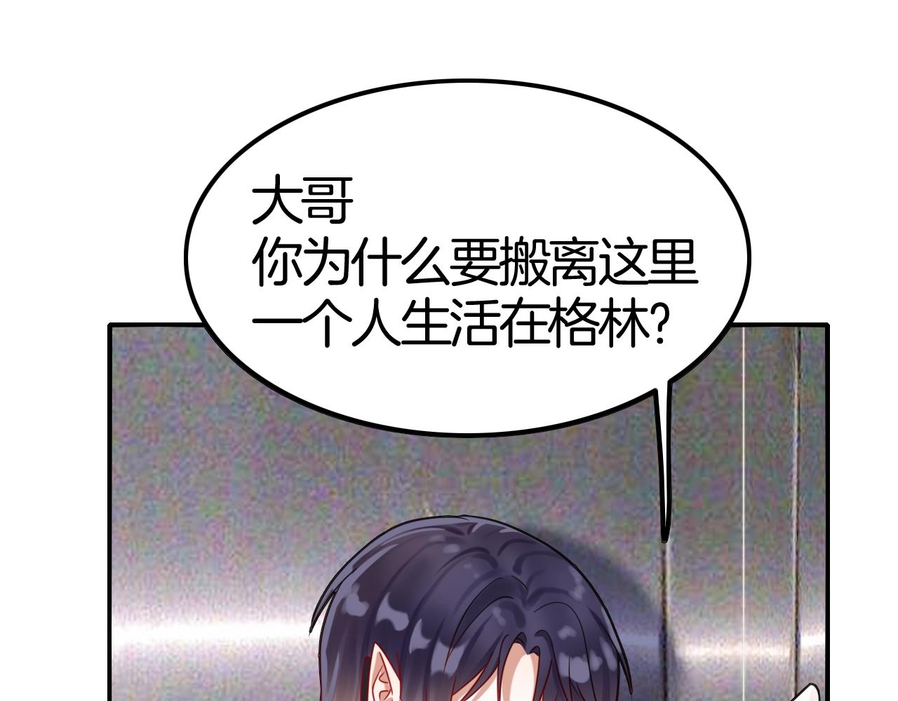 《攻掠吸血鬼伯爵》第41话 伴侣契约！???? 第46页