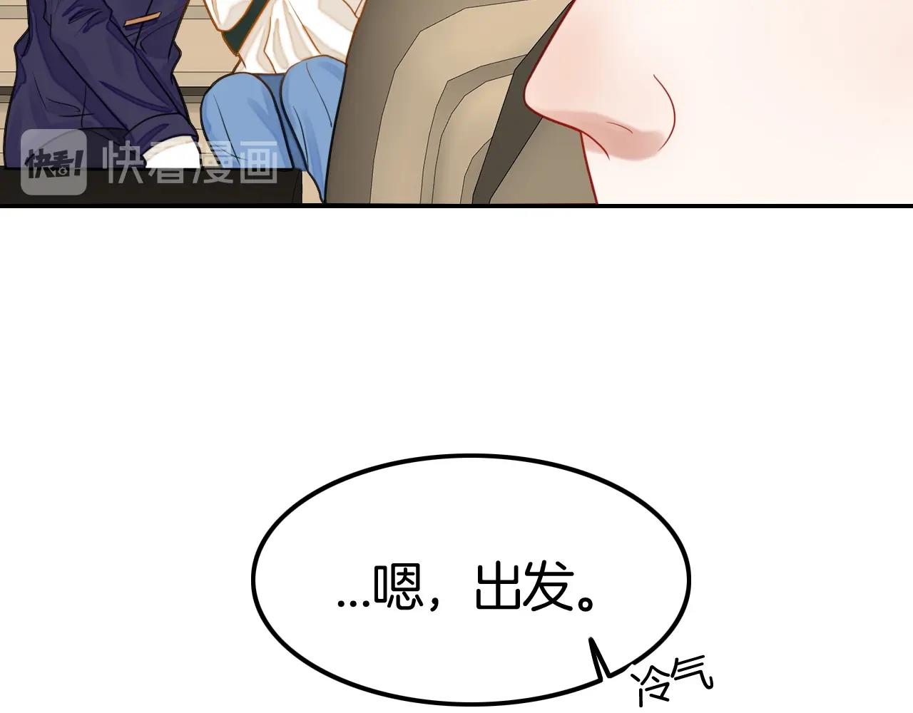 《攻掠吸血鬼伯爵》第41话 伴侣契约！???? 第7页