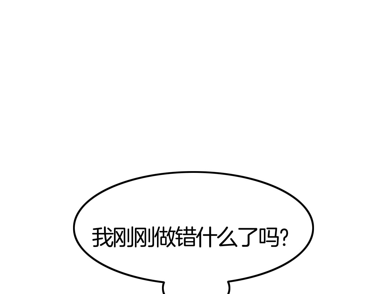 《攻掠吸血鬼伯爵》第41话 伴侣契约！???? 第8页