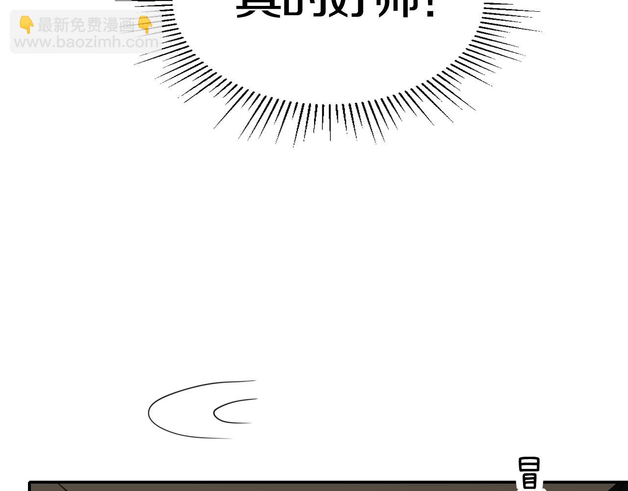 《攻掠吸血鬼伯爵》第41话 伴侣契约！???? 第15页