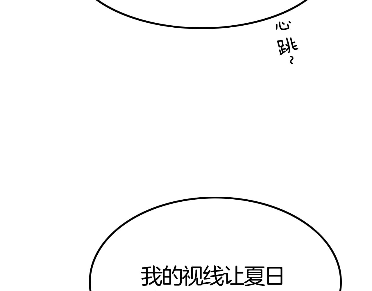 《攻掠吸血鬼伯爵》第41话 伴侣契约！???? 第18页