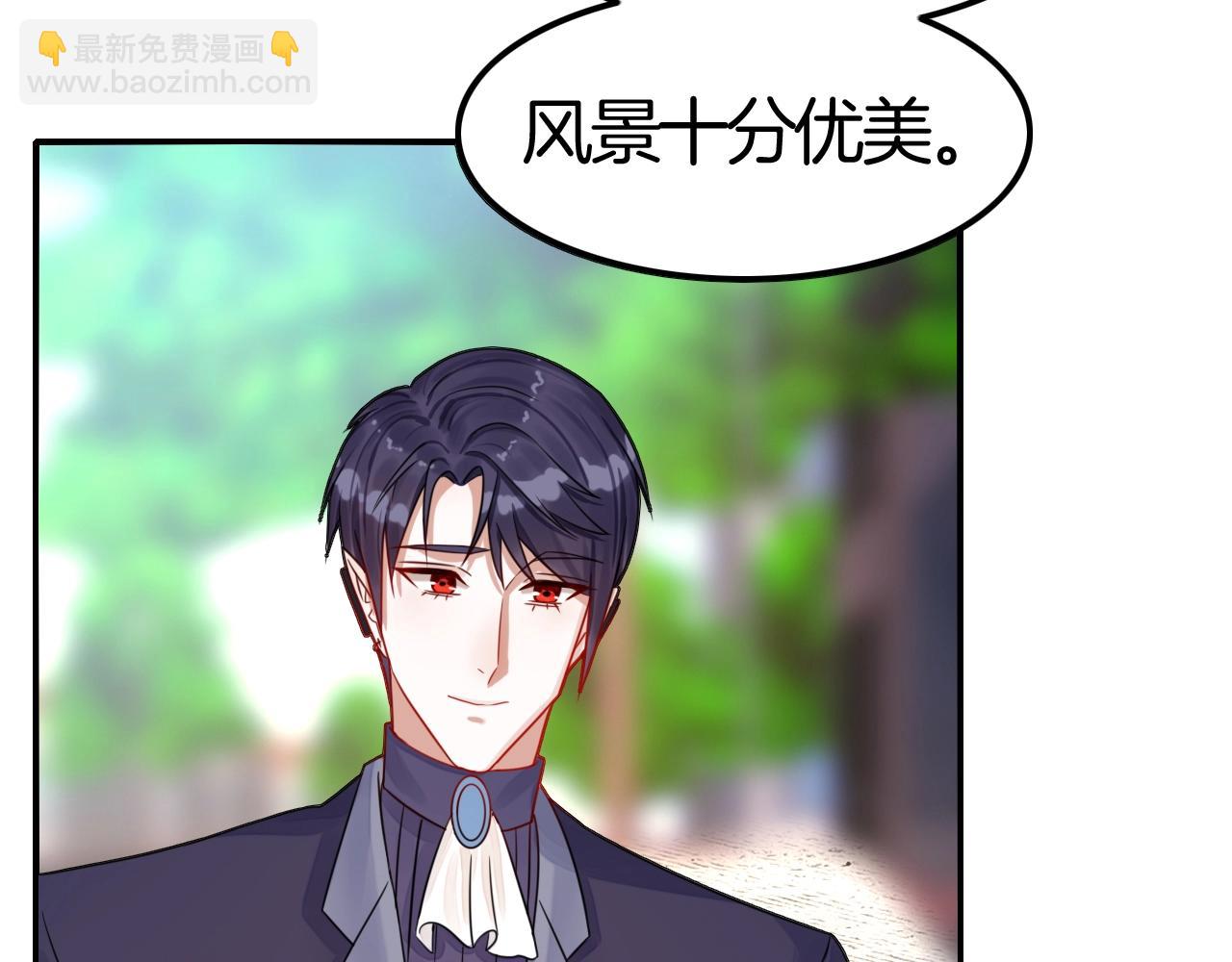 《攻掠吸血鬼伯爵》第41话 伴侣契约！???? 第26页