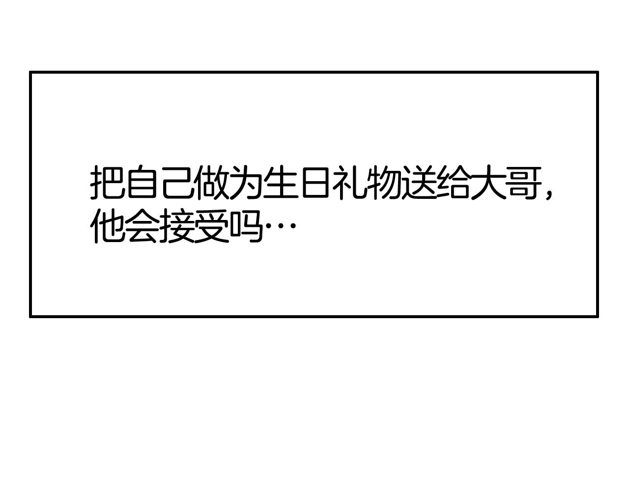 《攻掠吸血鬼伯爵》第41话 伴侣契约！???? 第30页