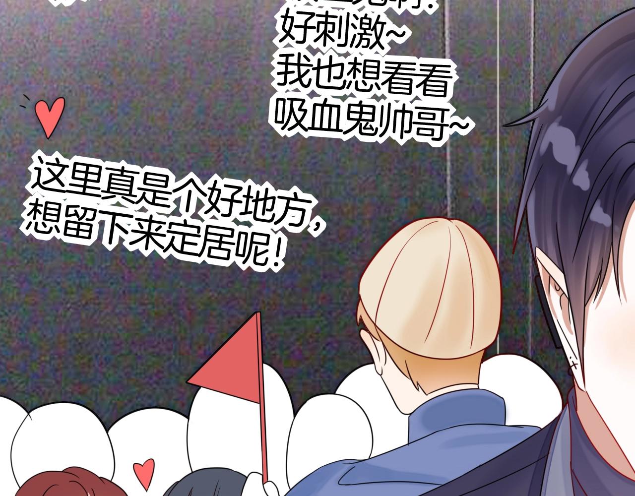 《攻掠吸血鬼伯爵》第41话 伴侣契约！???? 第44页