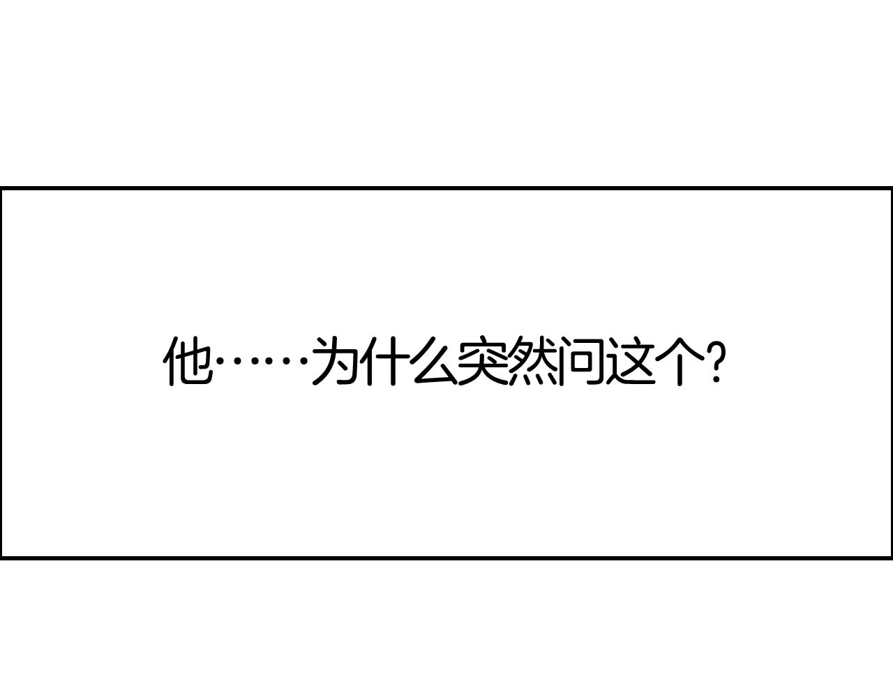 《攻掠吸血鬼伯爵》第41话 伴侣契约！???? 第49页