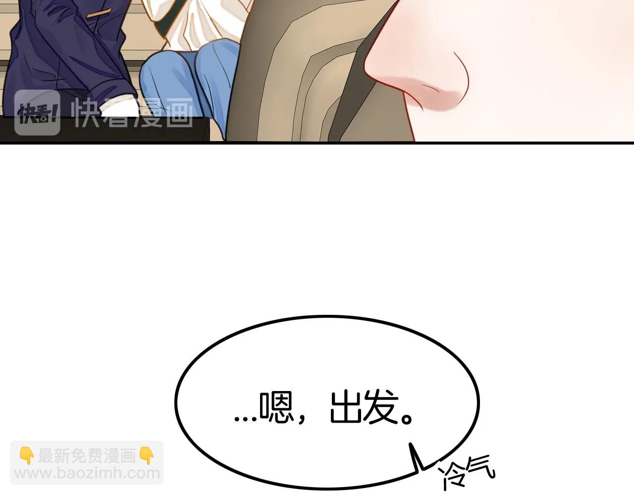 《攻掠吸血鬼伯爵》第41话 伴侣契约！???? 第7页