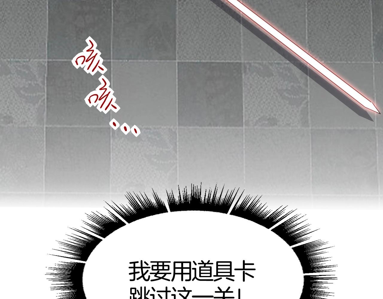 《攻掠吸血鬼伯爵》第48话 我不能没有你???? 第23页