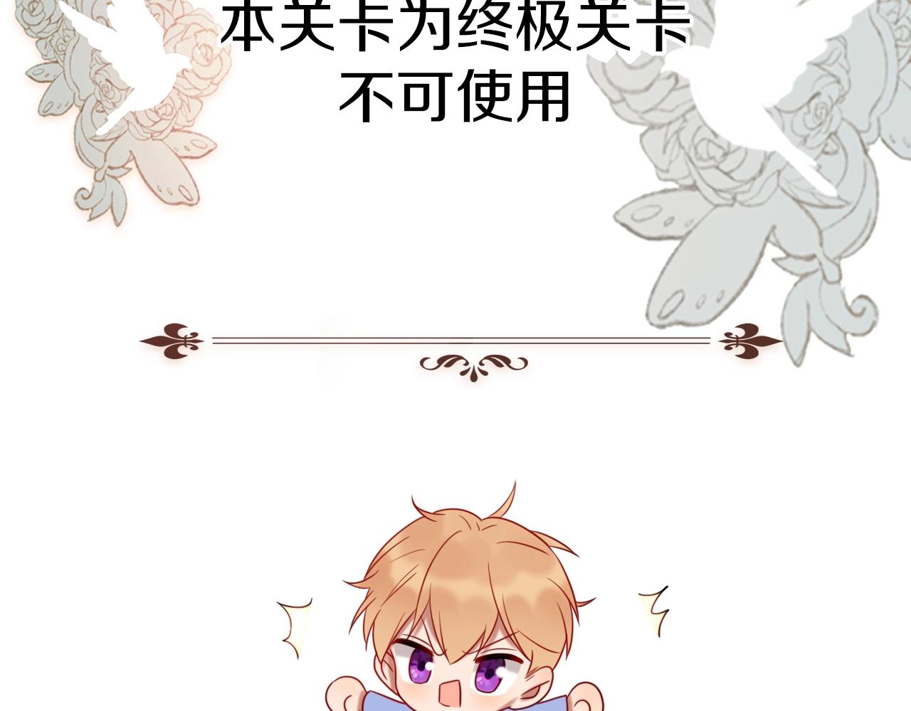 《攻掠吸血鬼伯爵》第48话 我不能没有你???? 第25页