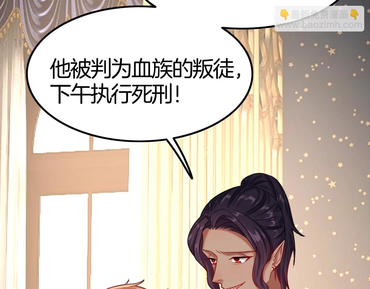 《攻掠吸血鬼伯爵》第48话 我不能没有你???? 第27页