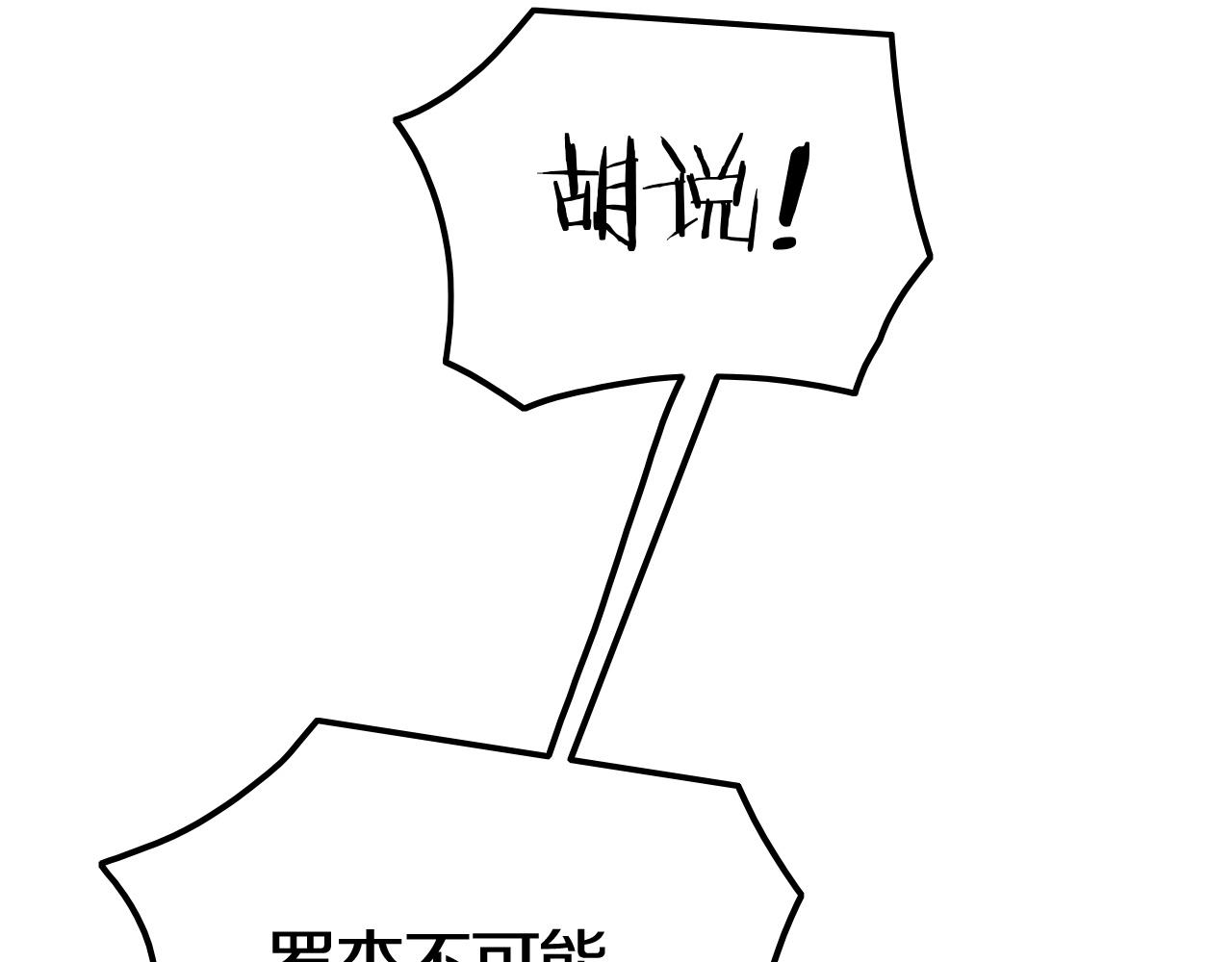 《攻掠吸血鬼伯爵》第48话 我不能没有你???? 第30页