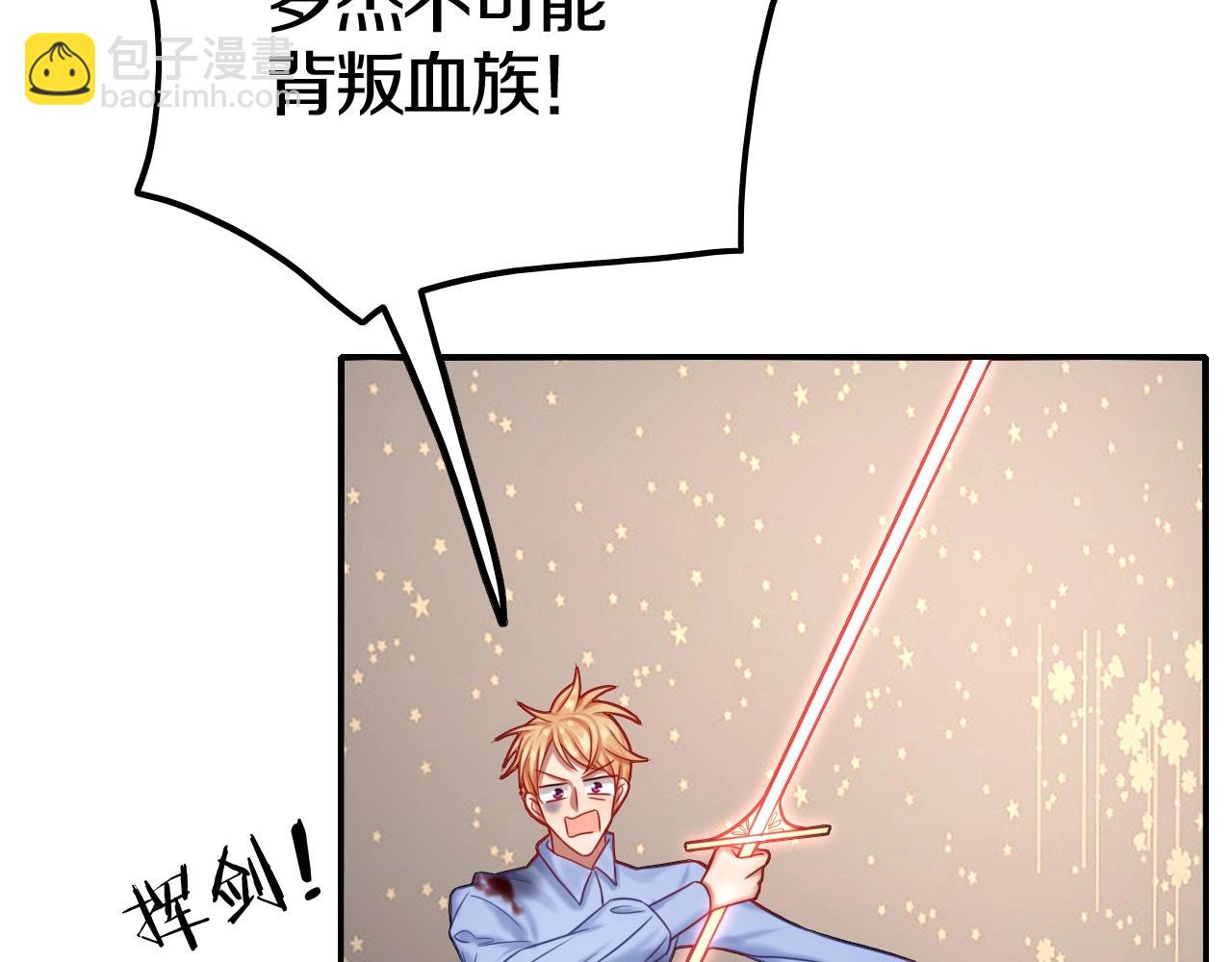 《攻掠吸血鬼伯爵》第48话 我不能没有你???? 第31页