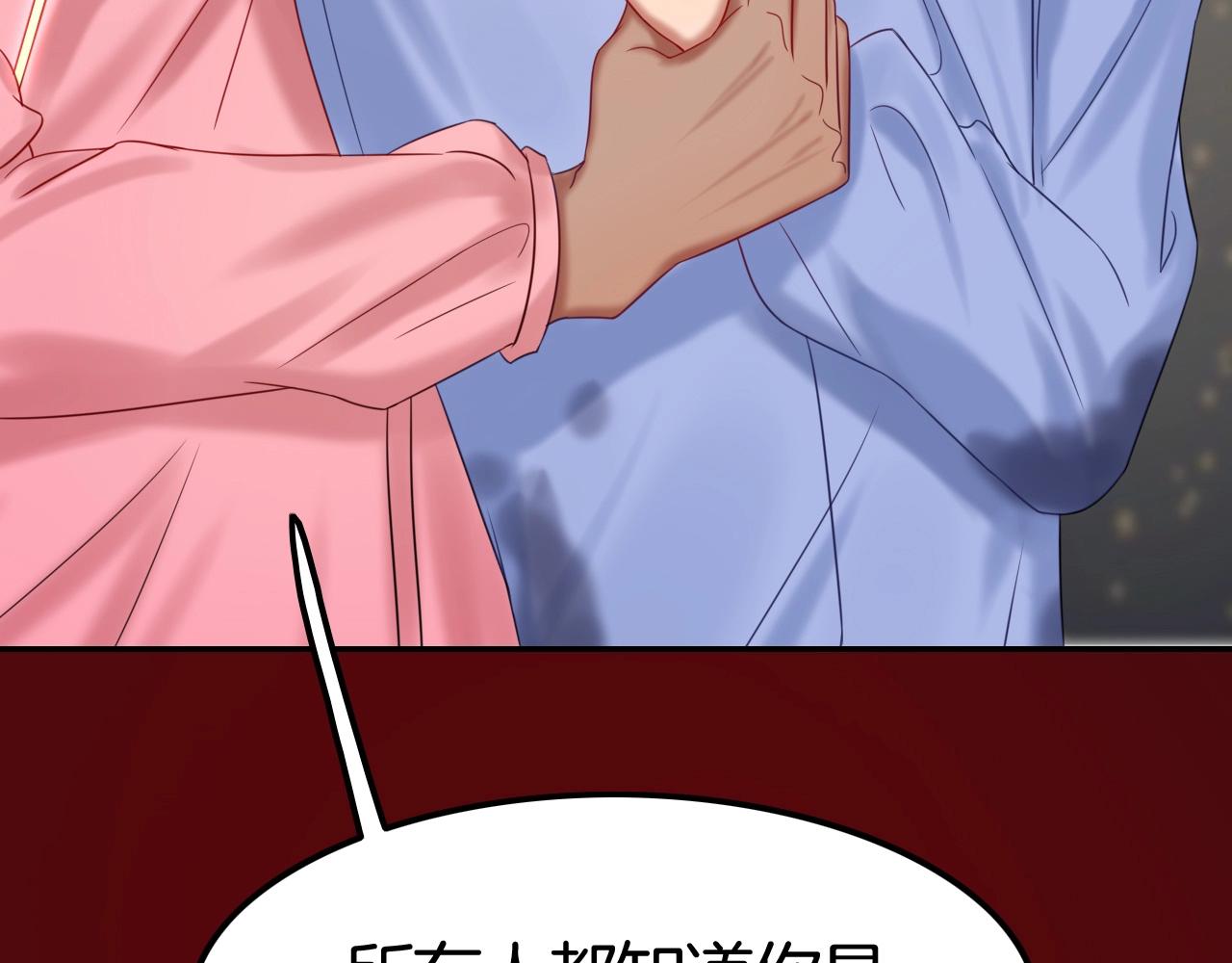 《攻掠吸血鬼伯爵》第48话 我不能没有你???? 第37页