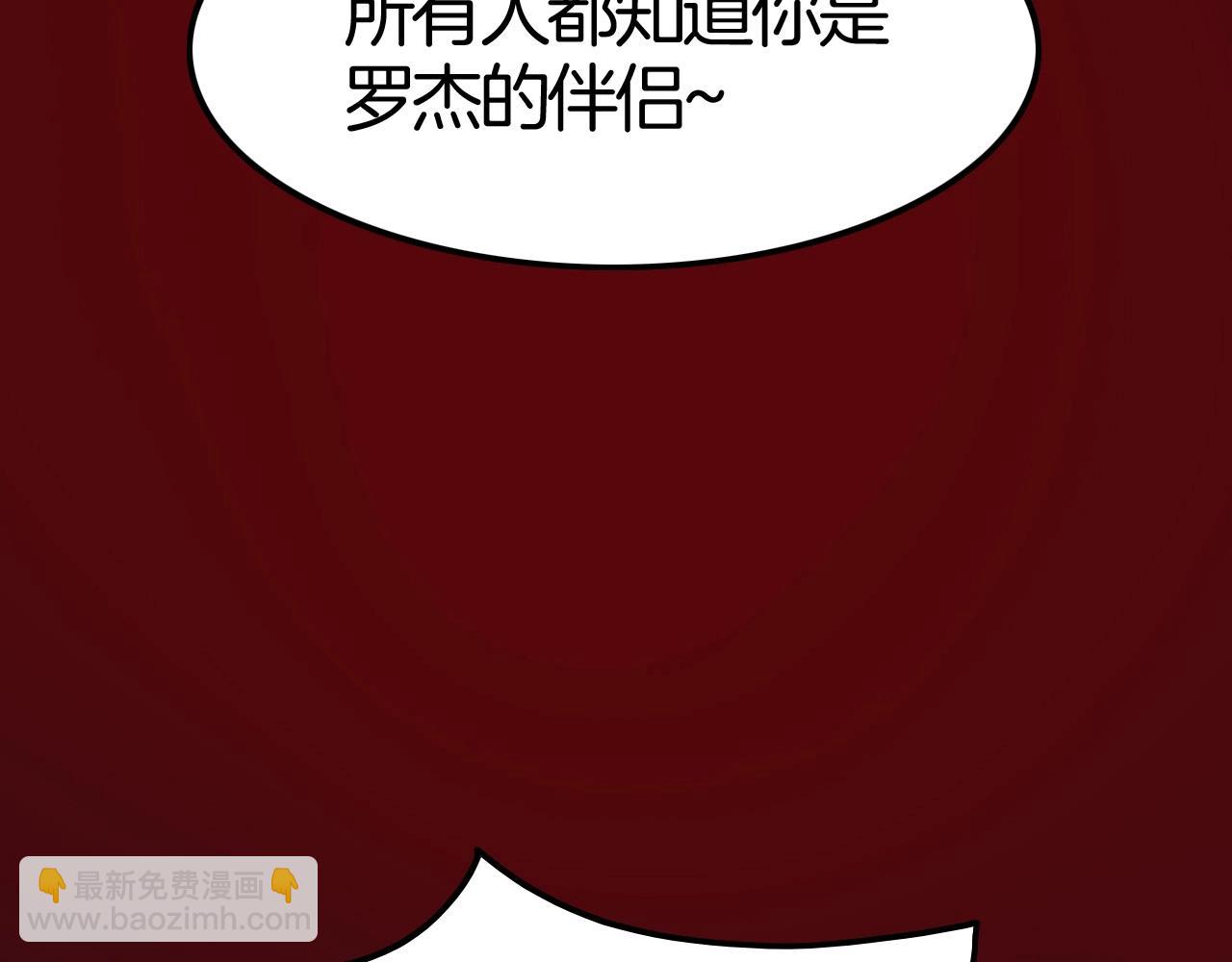 《攻掠吸血鬼伯爵》第48话 我不能没有你???? 第38页