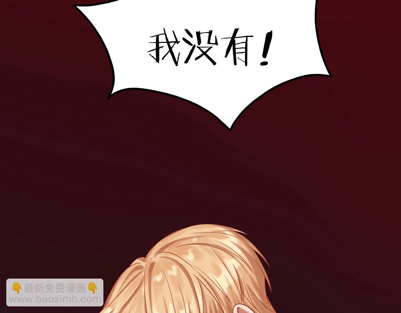 《攻掠吸血鬼伯爵》第48话 我不能没有你???? 第39页