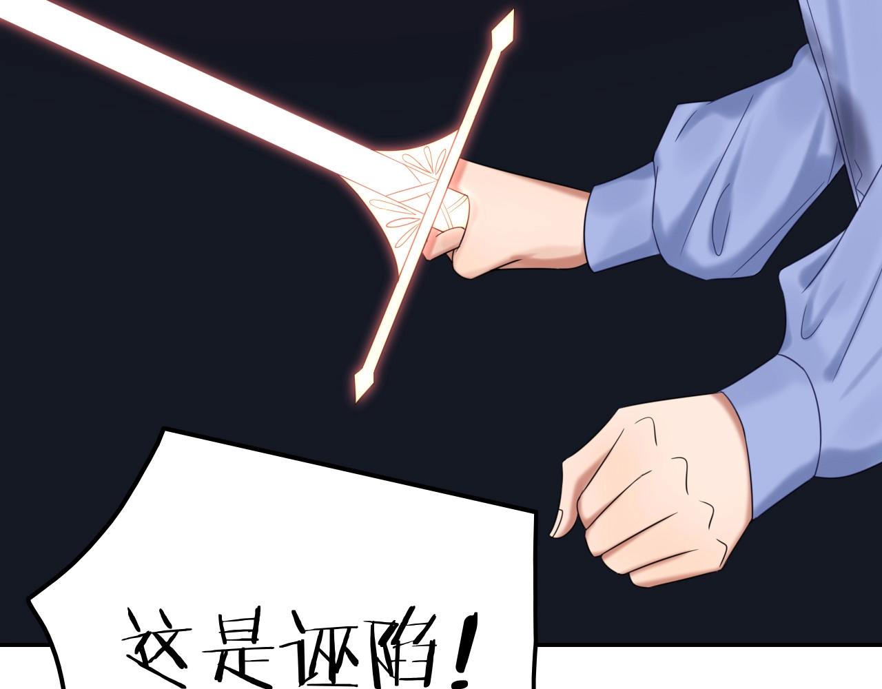 《攻掠吸血鬼伯爵》第48话 我不能没有你???? 第41页