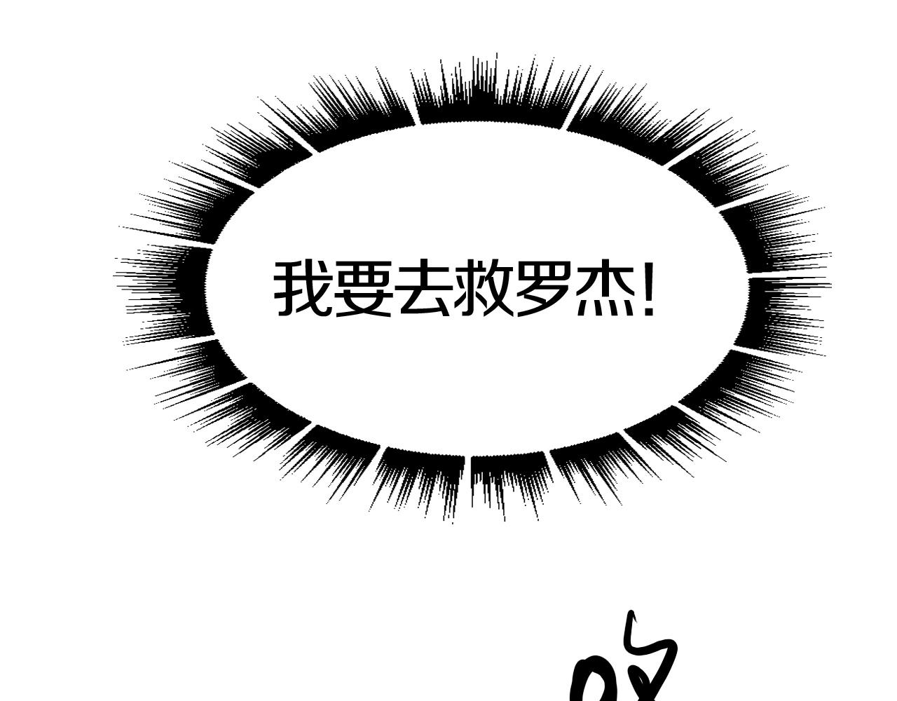 《攻掠吸血鬼伯爵》第48话 我不能没有你???? 第49页