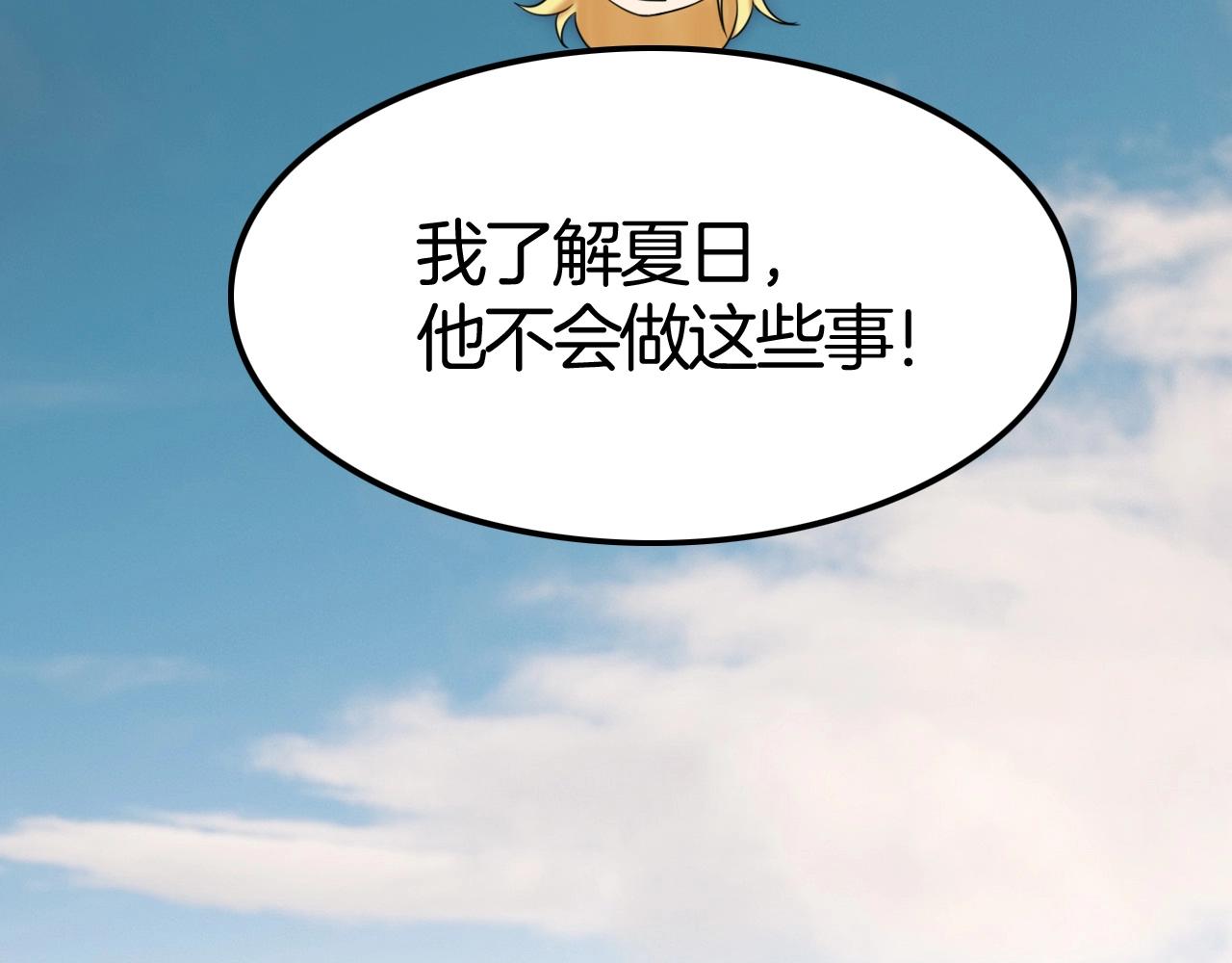 《攻掠吸血鬼伯爵》第48话 我不能没有你???? 第5页