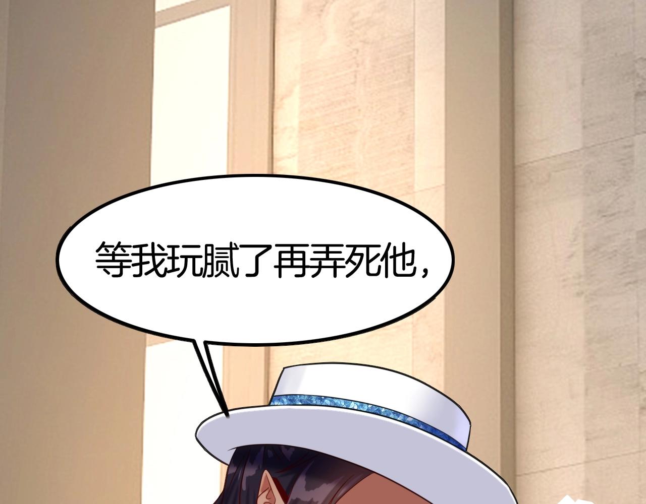 《攻掠吸血鬼伯爵》第46话 得到你 第15页