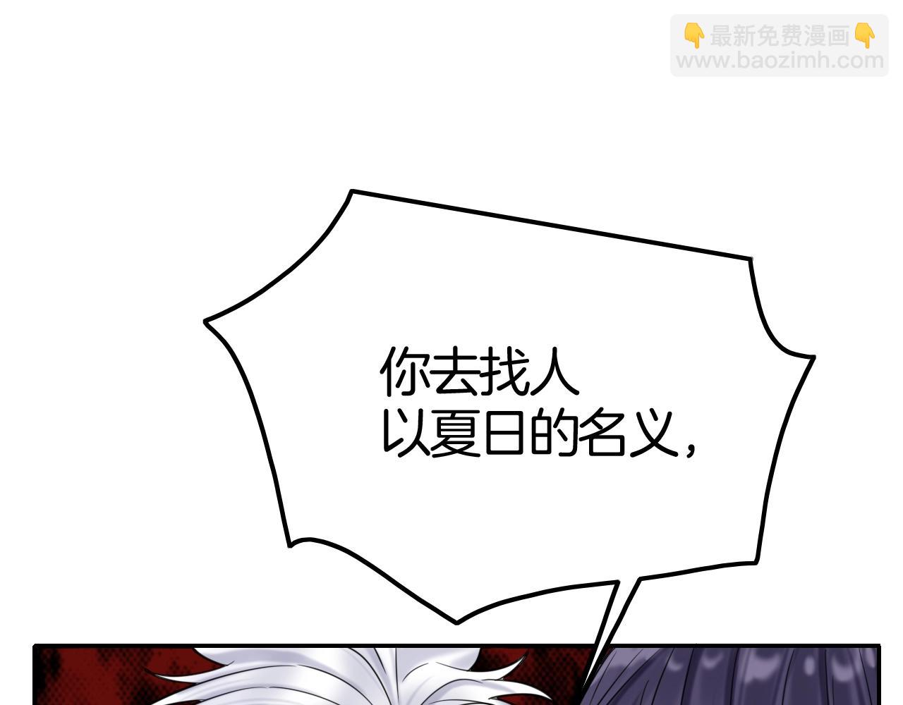《攻掠吸血鬼伯爵》第46话 得到你 第26页