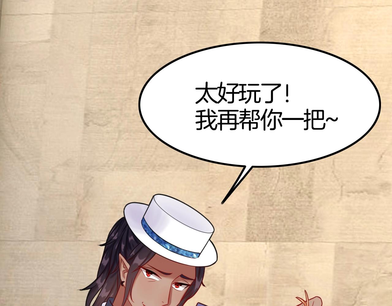《攻掠吸血鬼伯爵》第46话 得到你 第30页