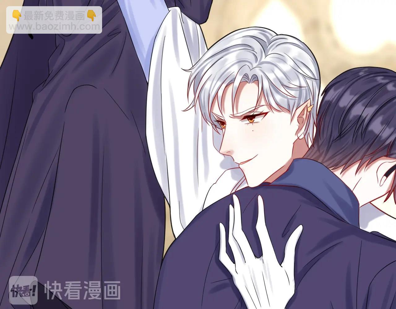 《攻掠吸血鬼伯爵》第46话 得到你 第39页