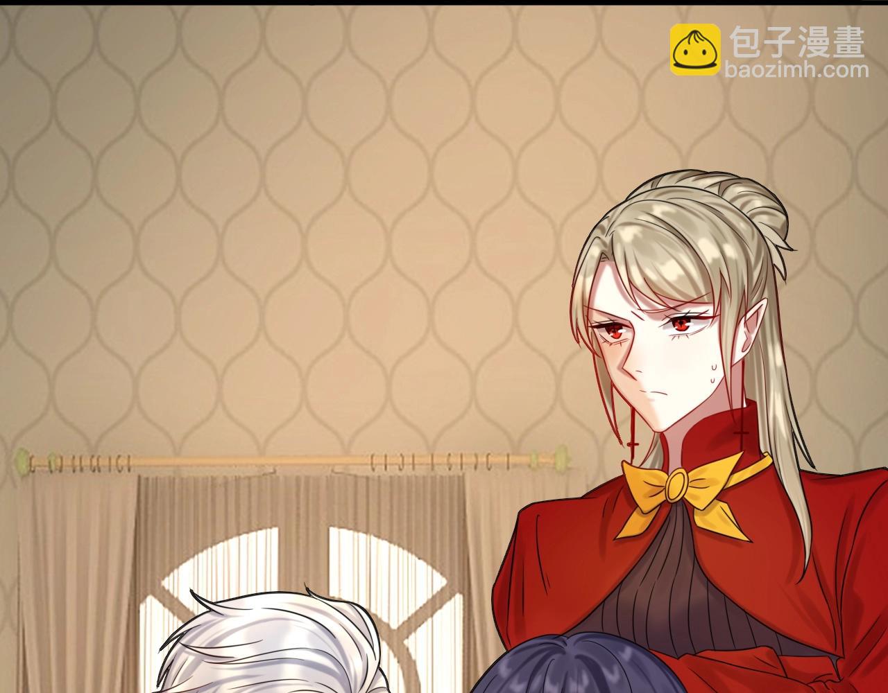 《攻掠吸血鬼伯爵》第46话 得到你 第48页
