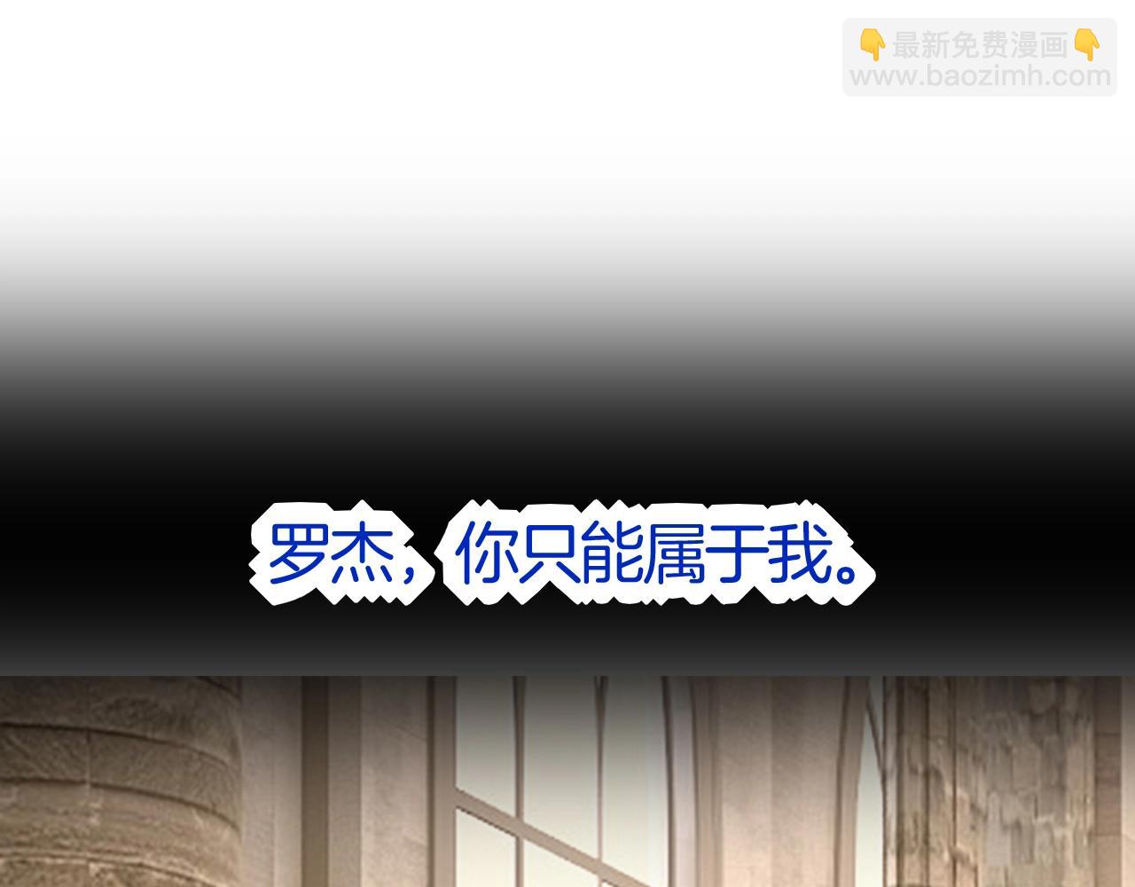 《攻掠吸血鬼伯爵》第46话 得到你 第4页