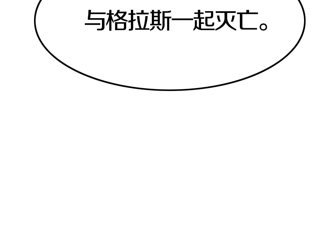 《攻掠吸血鬼伯爵》第48话 我不能没有你???? 第13页