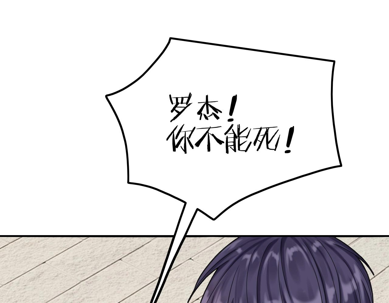 《攻掠吸血鬼伯爵》第48话 我不能没有你???? 第14页