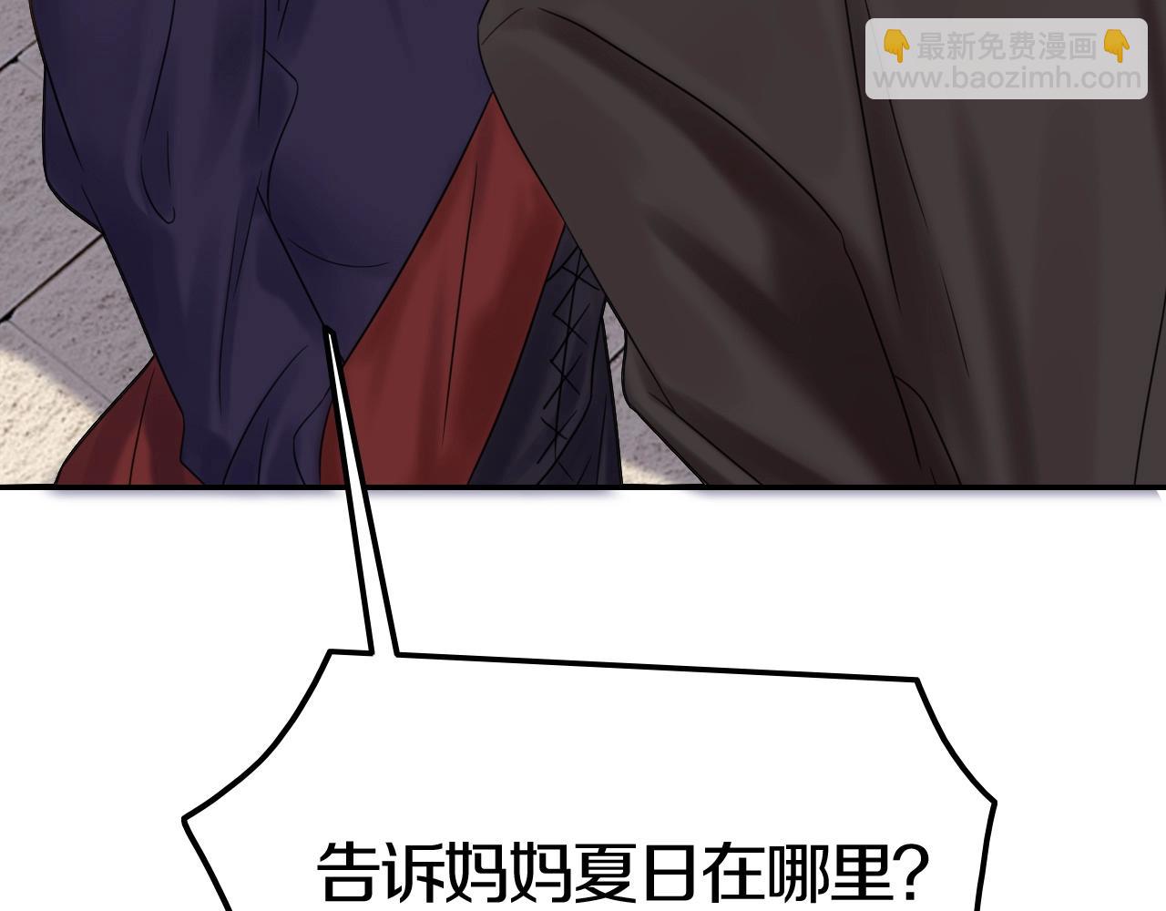 《攻掠吸血鬼伯爵》第48话 我不能没有你???? 第16页