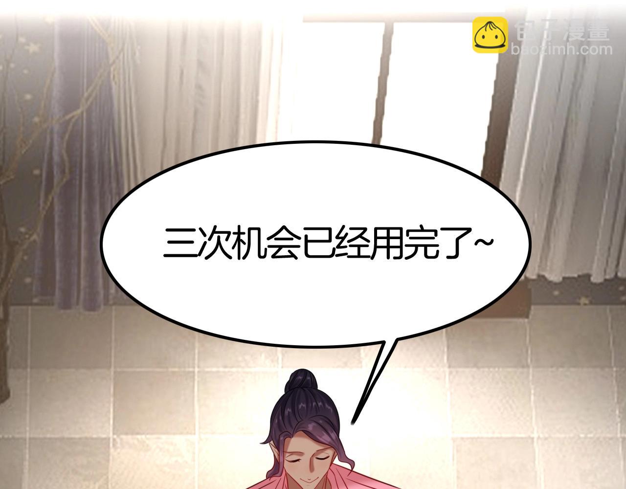 《攻掠吸血鬼伯爵》第48话 我不能没有你???? 第19页