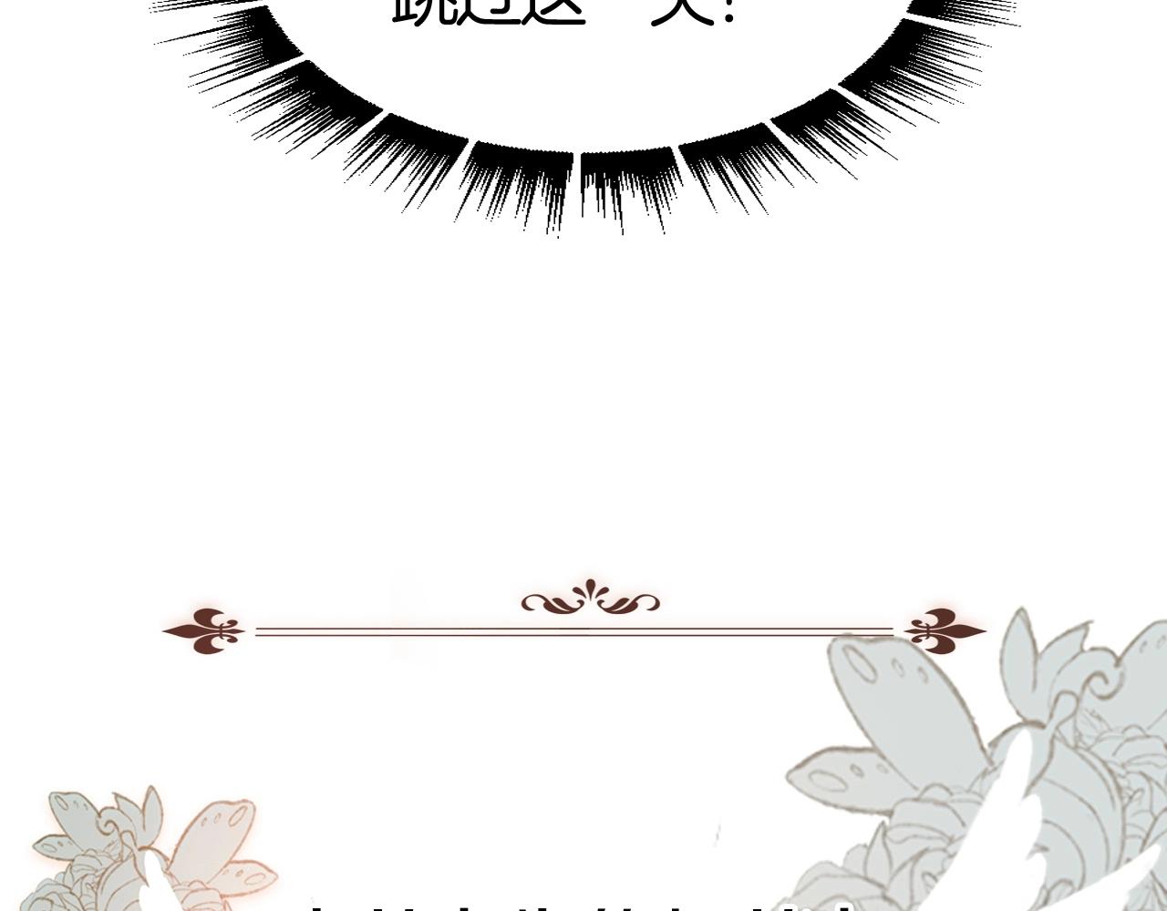 《攻掠吸血鬼伯爵》第48话 我不能没有你???? 第24页