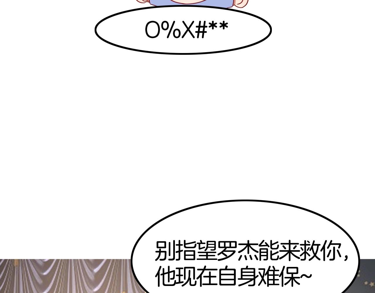 《攻掠吸血鬼伯爵》第48话 我不能没有你???? 第26页