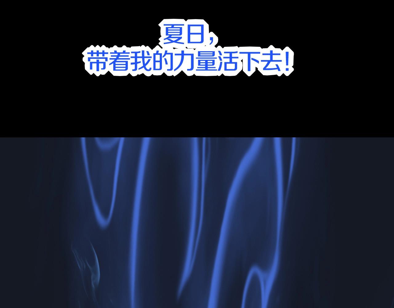 《攻掠吸血鬼伯爵》第48话 我不能没有你???? 第45页