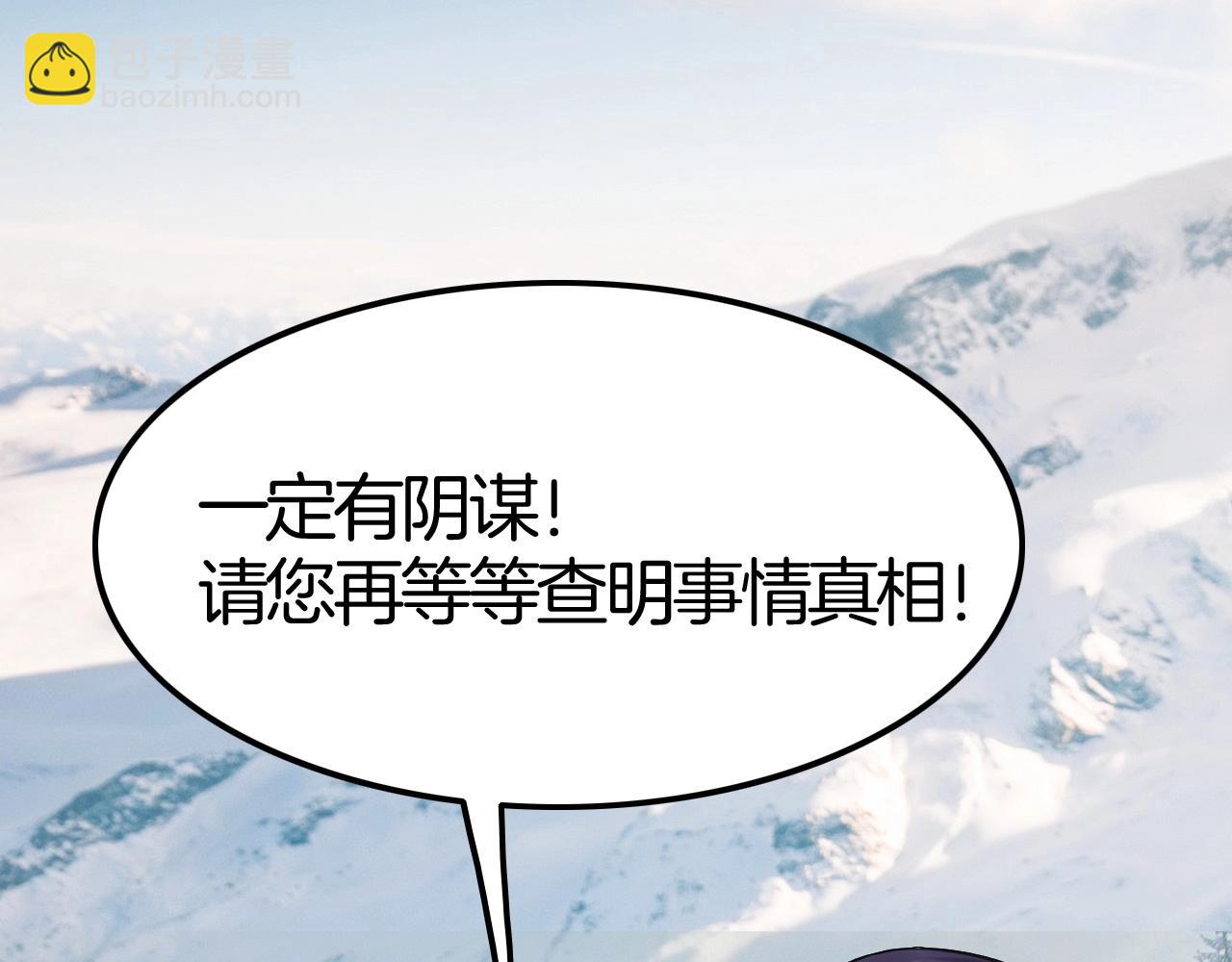《攻掠吸血鬼伯爵》第48话 我不能没有你???? 第6页