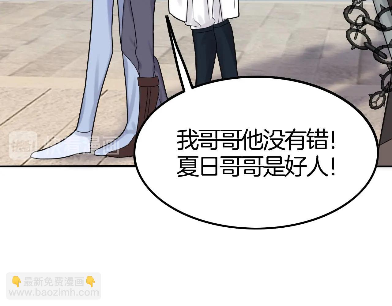 《攻掠吸血鬼伯爵》第48话 我不能没有你???? 第9页