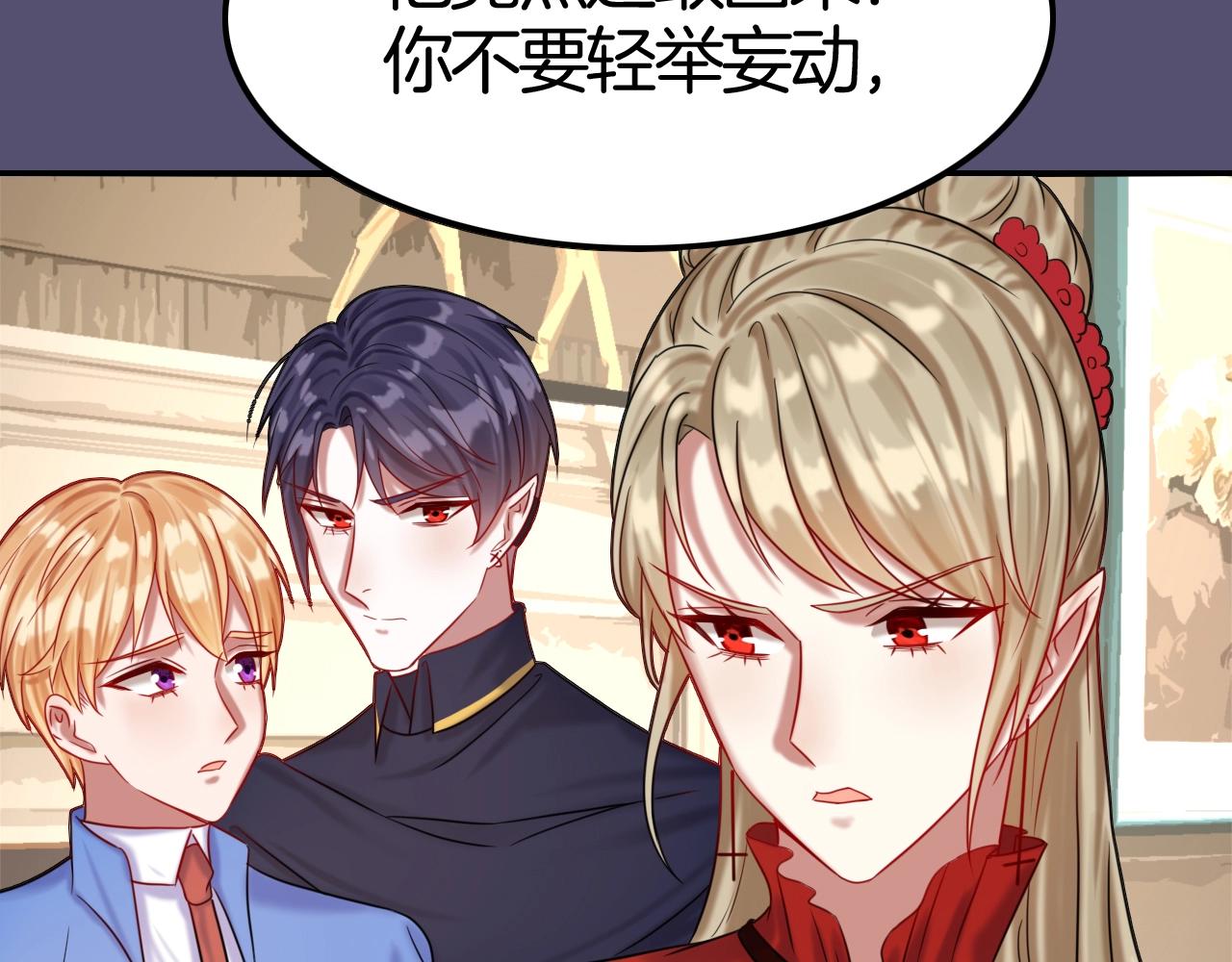 《攻掠吸血鬼伯爵》第45话 这是我的伴侣夏日 第21页