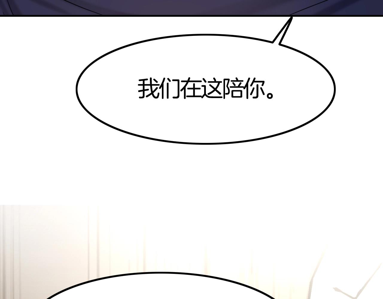 《攻掠吸血鬼伯爵》第45话 这是我的伴侣夏日 第30页