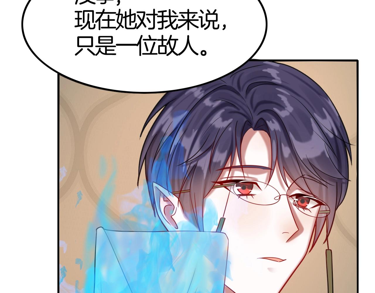 《攻掠吸血鬼伯爵》第45话 这是我的伴侣夏日 第46页