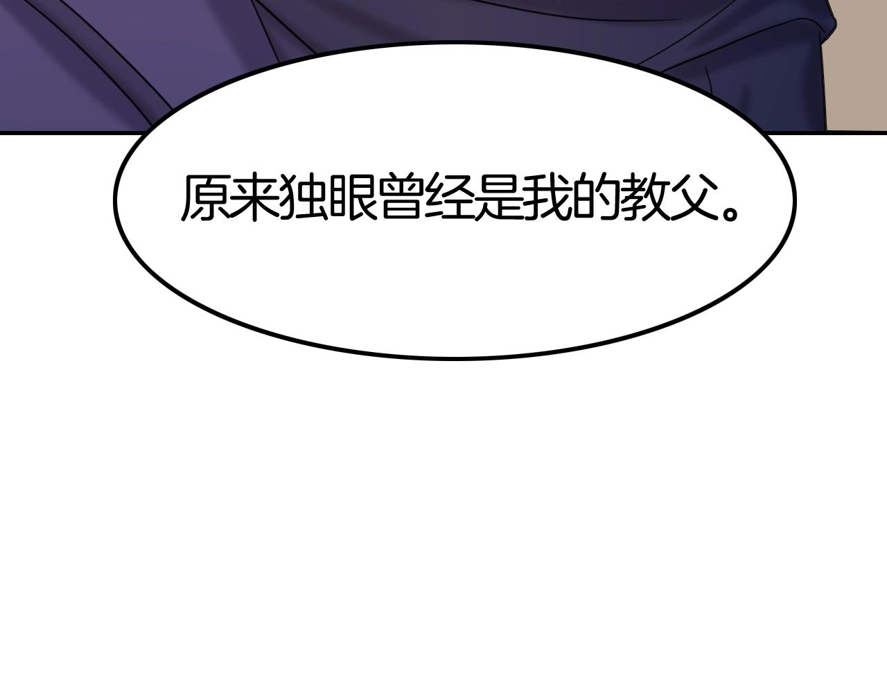 《攻掠吸血鬼伯爵》第45话 这是我的伴侣夏日 第27页