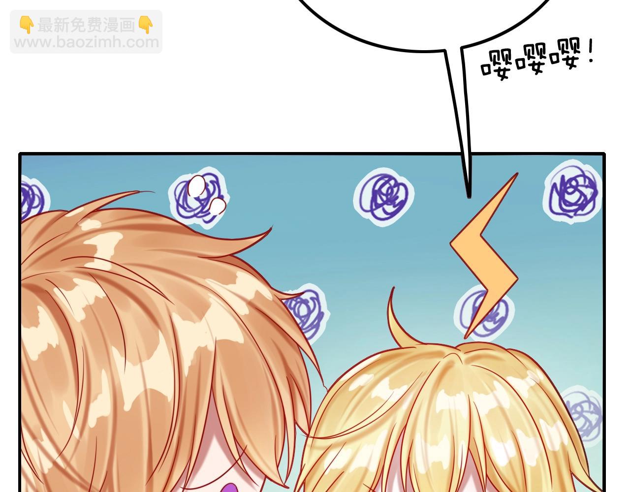 《攻掠吸血鬼伯爵》第45话 这是我的伴侣夏日 第36页